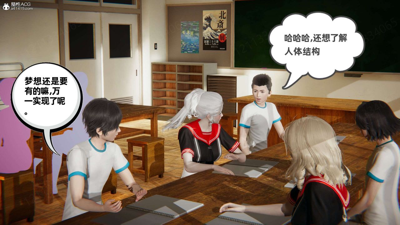 [3D]我的超能力第45话