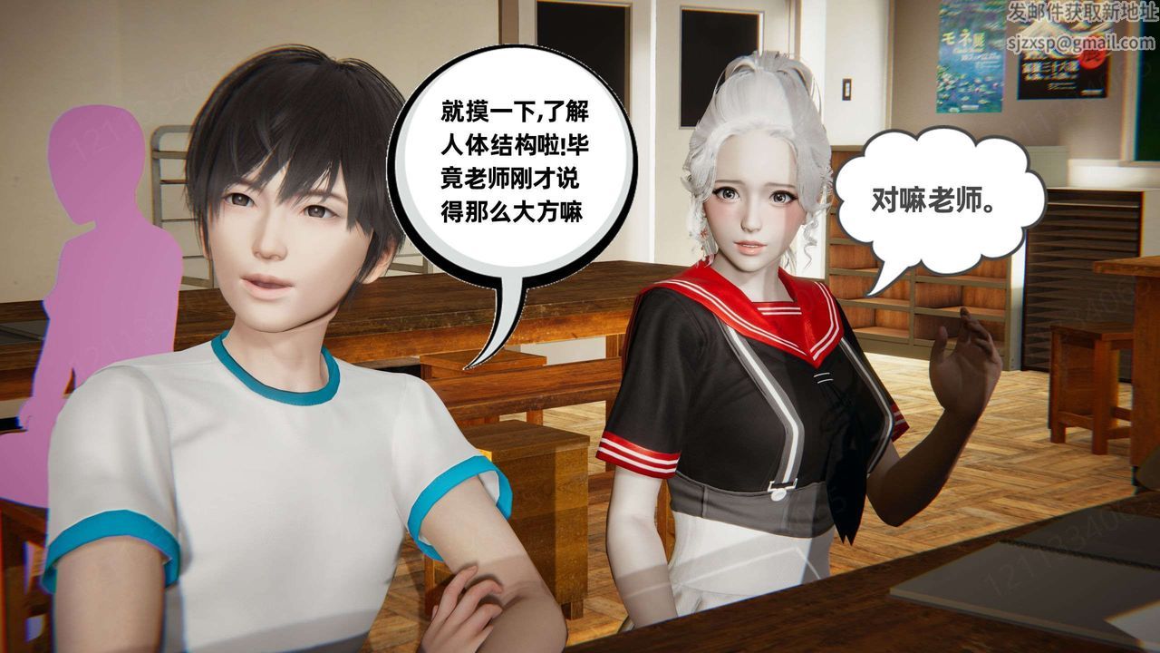 [3D]我的超能力第46话