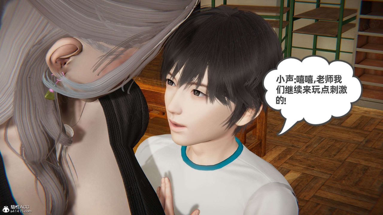 [3D]我的超能力第46话