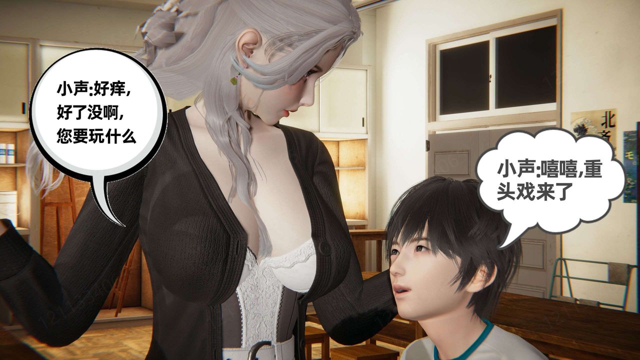 [3D]我的超能力第46话