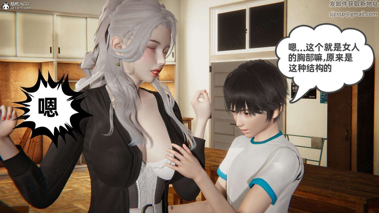 [3D]我的超能力第46话