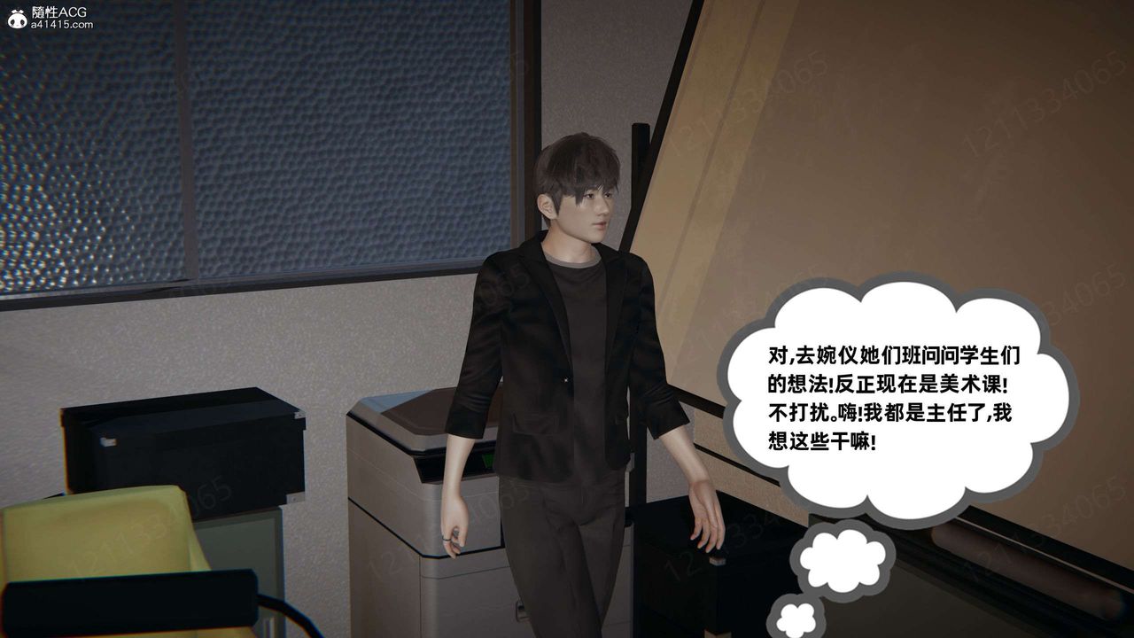 [3D]我的超能力第46话