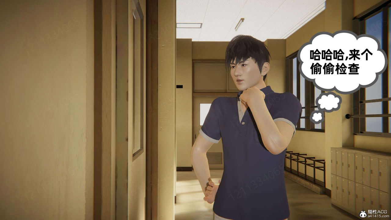 [3D]我的超能力第46话