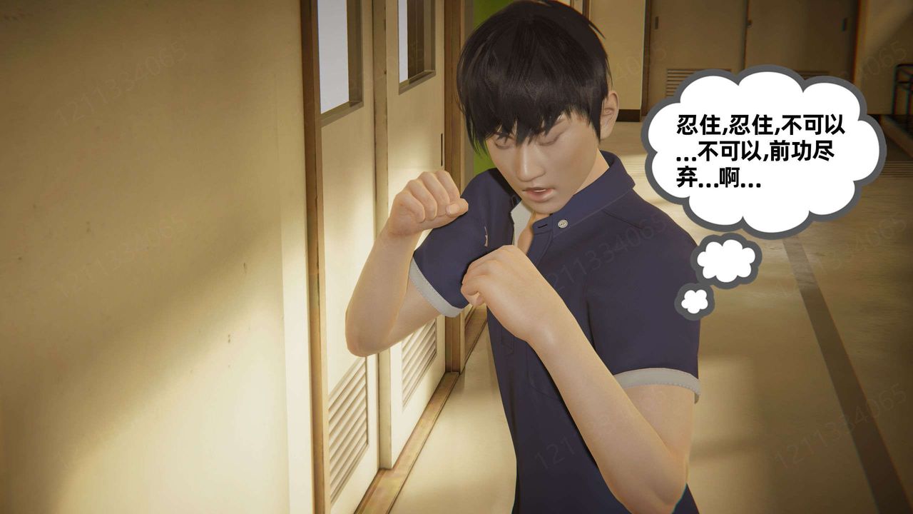 [3D]我的超能力第46话