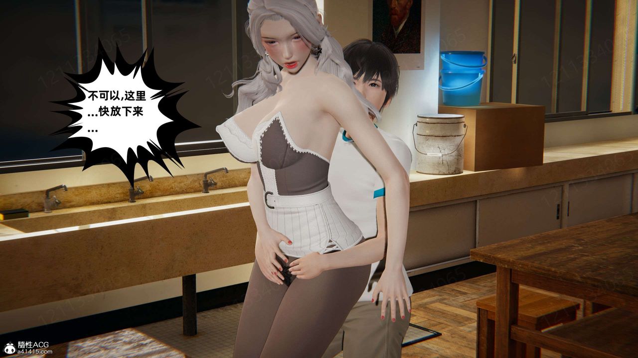 [3D]我的超能力第46话