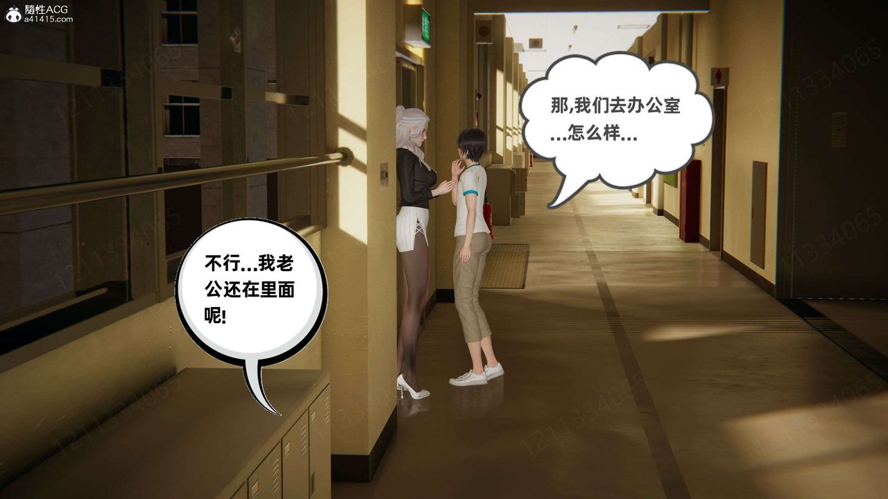 [3D]我的超能力第46话