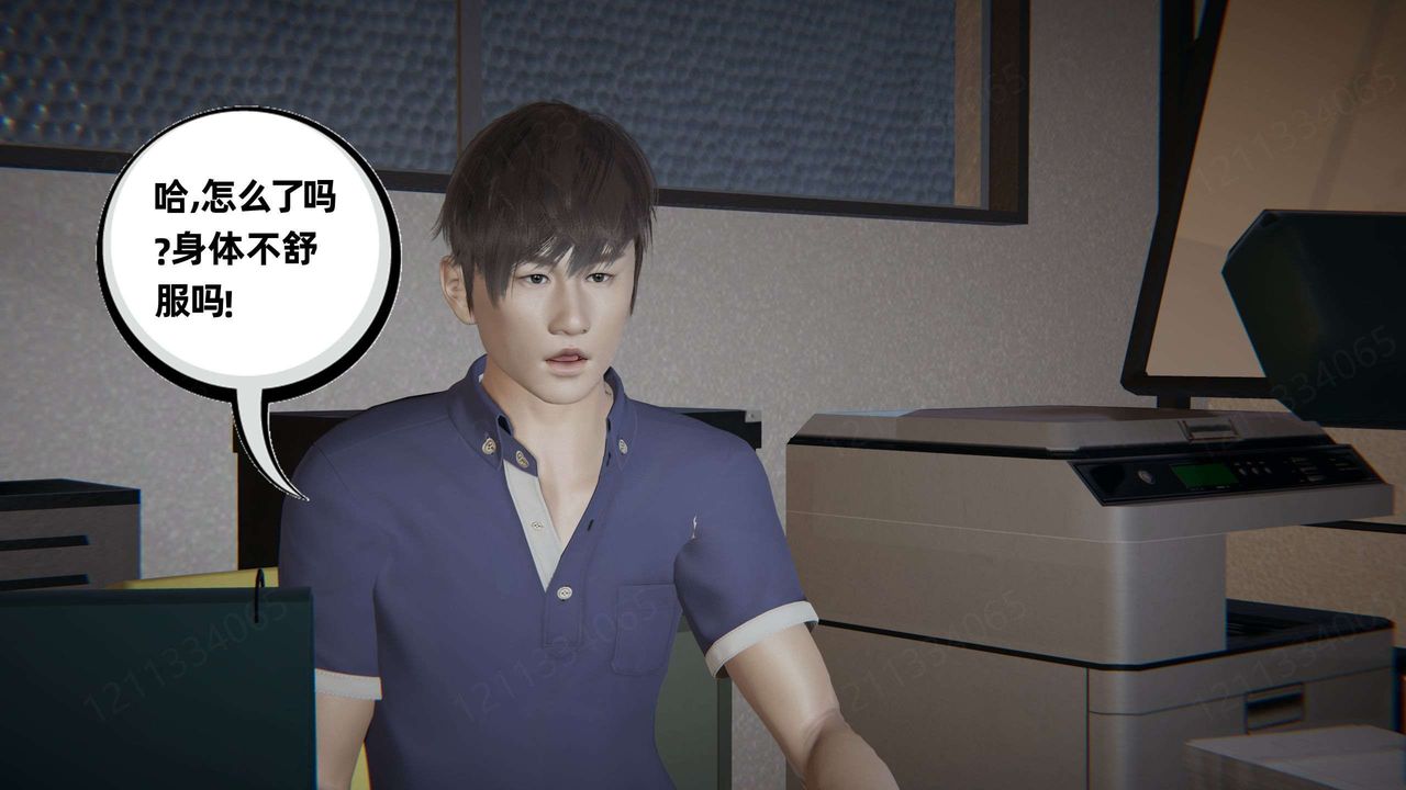 [3D]我的超能力第47话