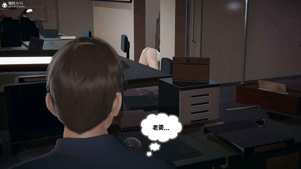 [3D]我的超能力第47话