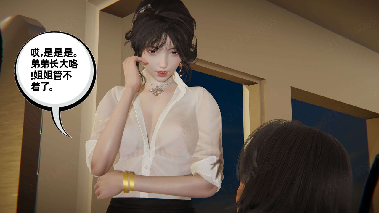 [3D]我的超能力第48话