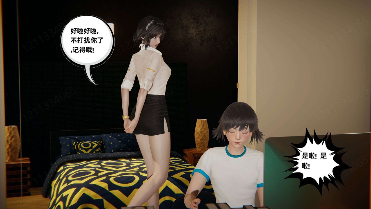 [3D]我的超能力第48话