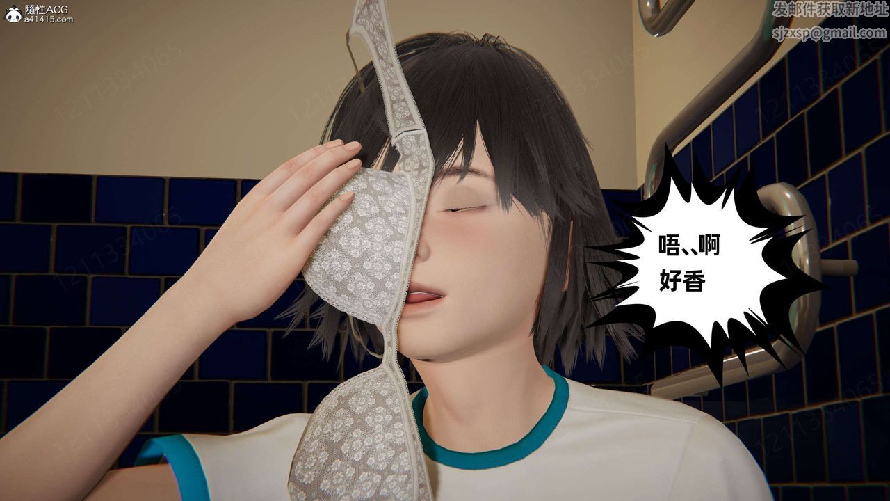 [3D]我的超能力第48话