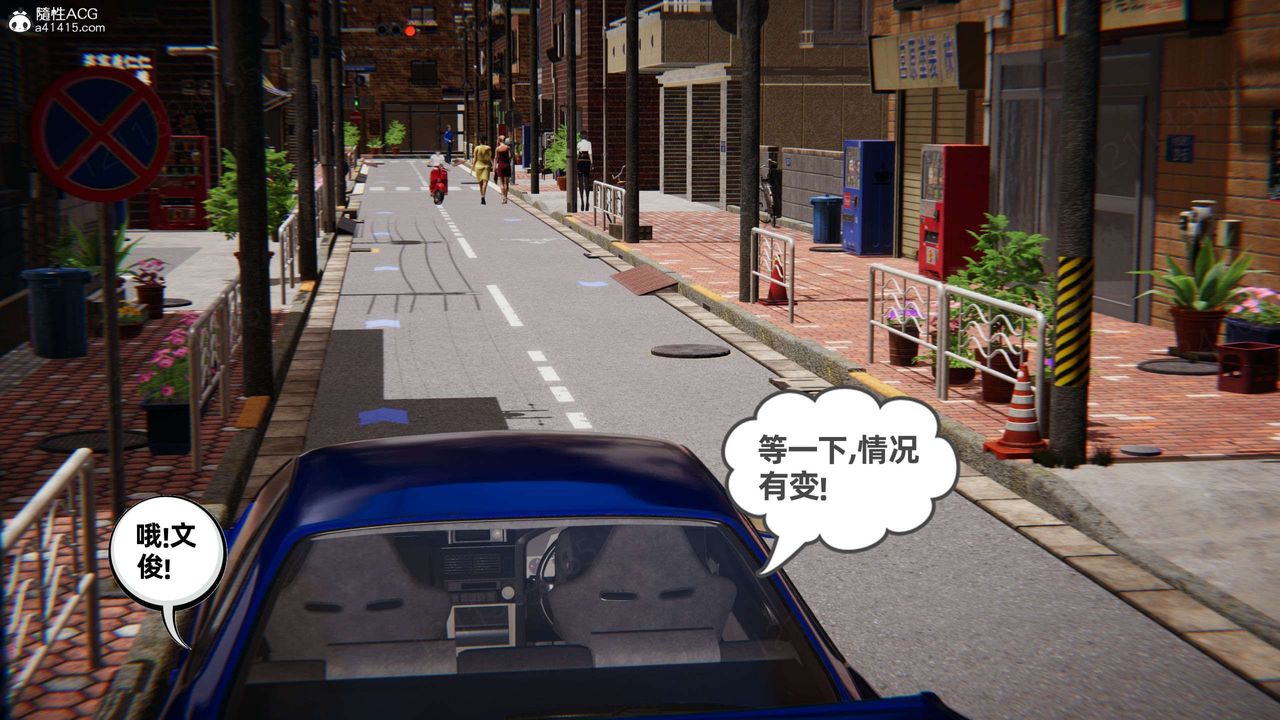 [3D]我的超能力第48話