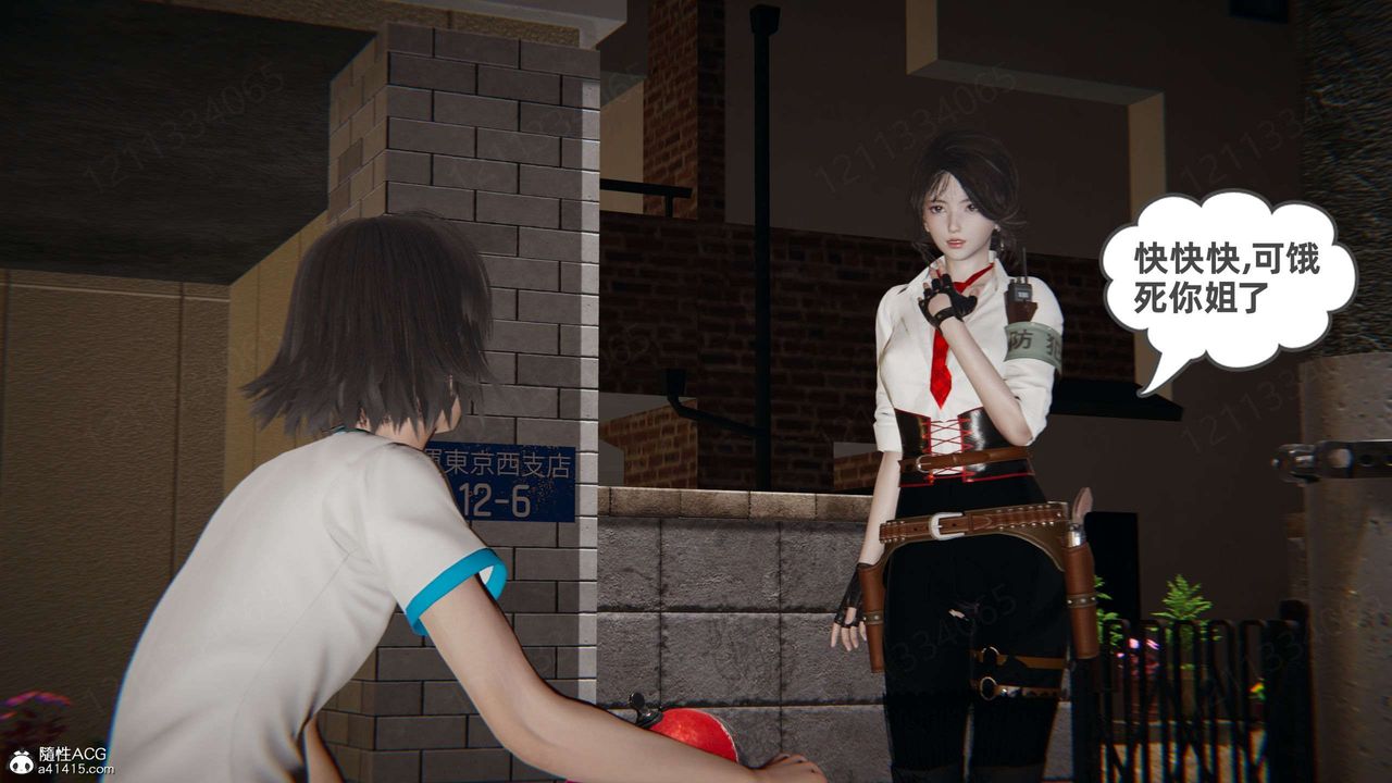 [3D]我的超能力第48话