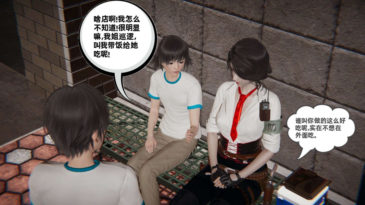 [3D]我的超能力第48话