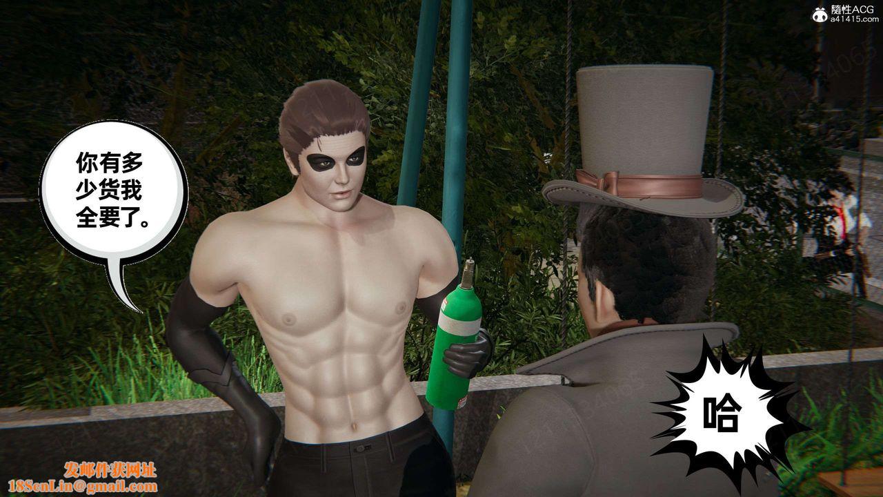 [3D]我的超能力第48话