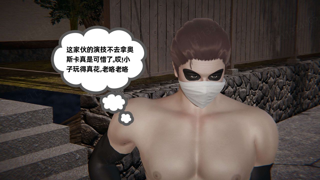 [3D]我的超能力第49话