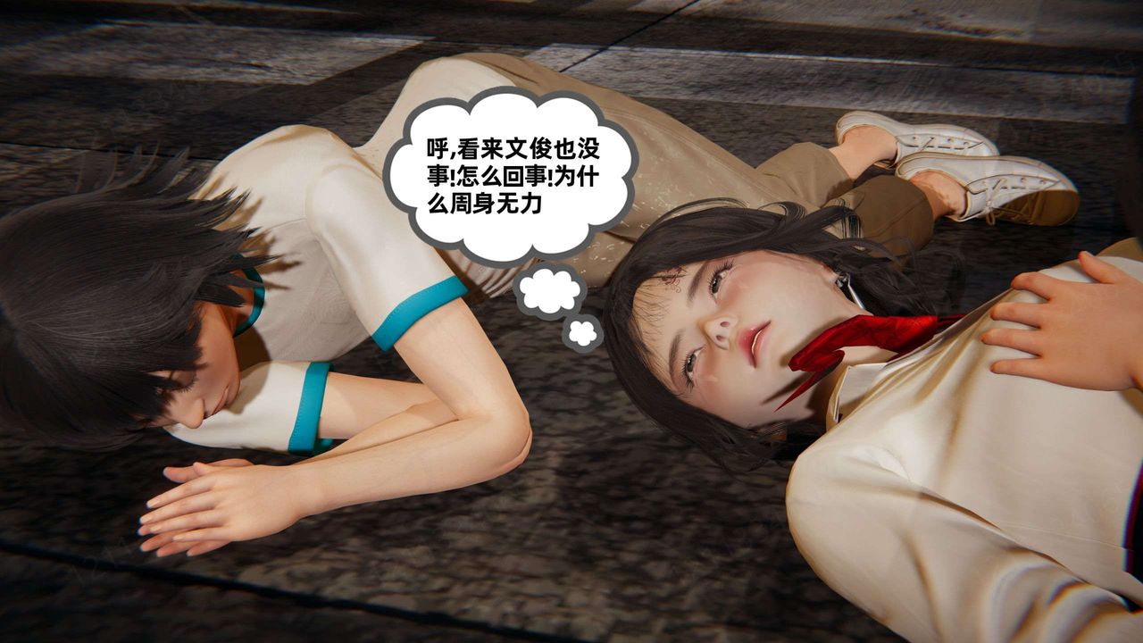 [3D]我的超能力第49话