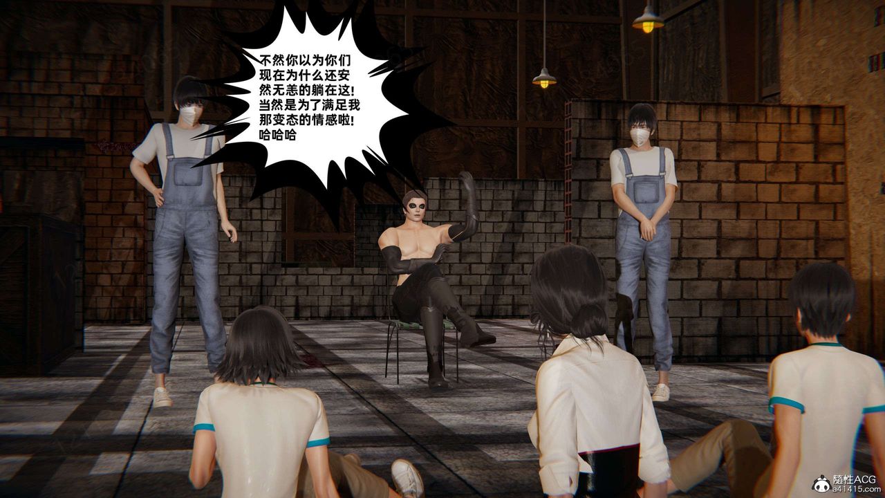 [3D]我的超能力第50话