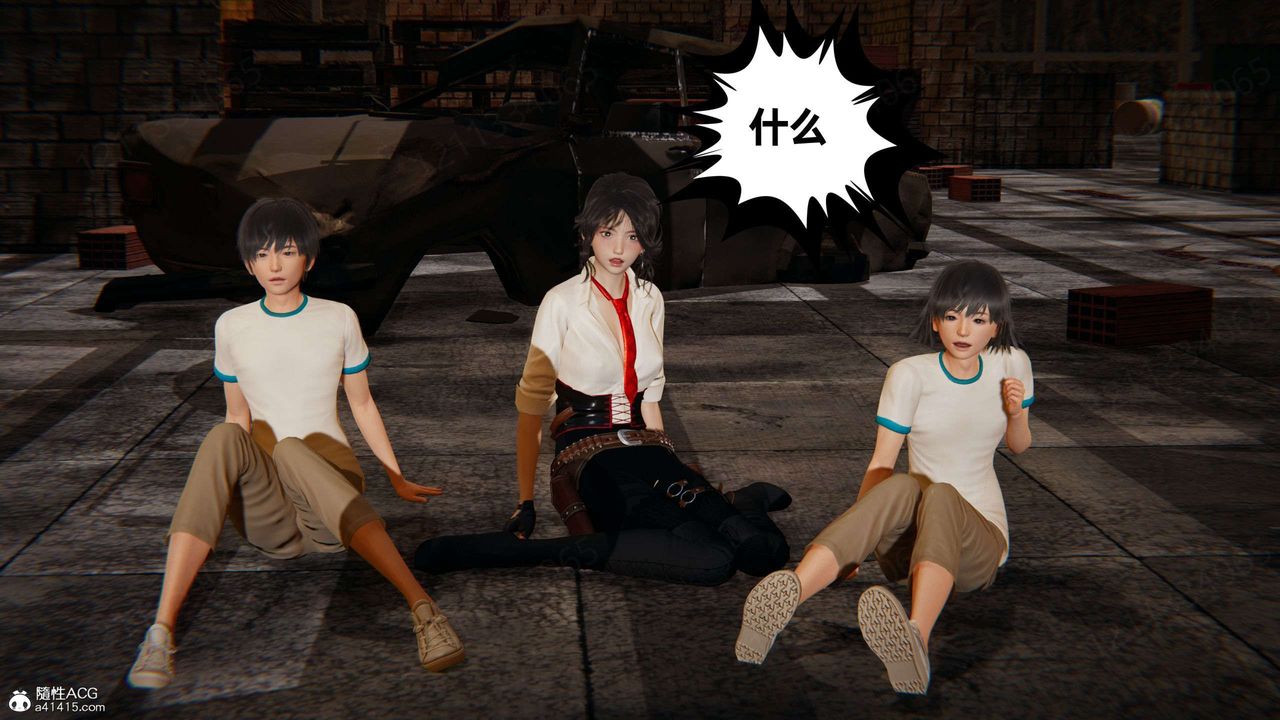 [3D]我的超能力第50话