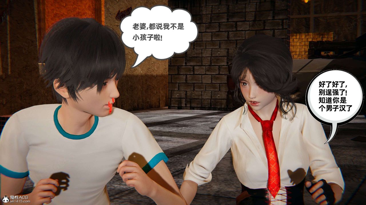 [3D]我的超能力第50话