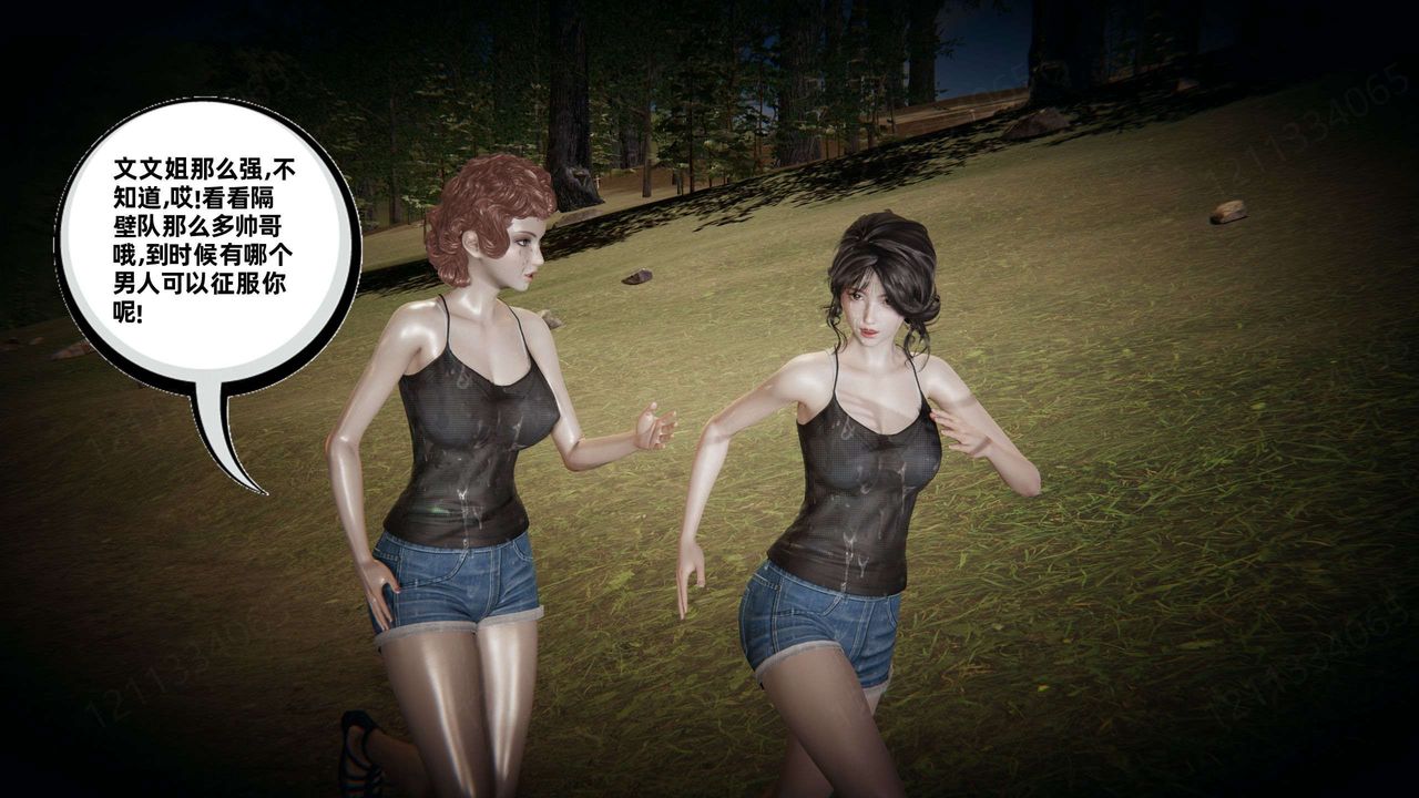 [3D]我的超能力第50话