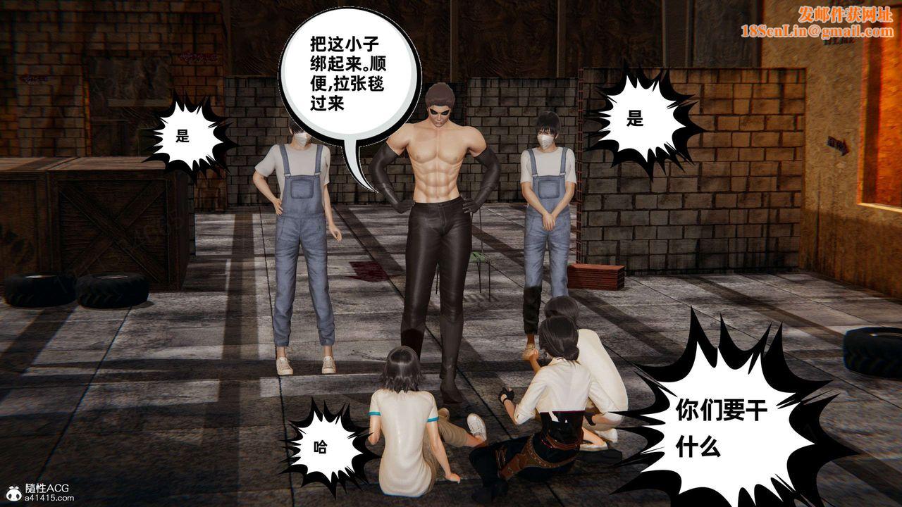 [3D]我的超能力第50话