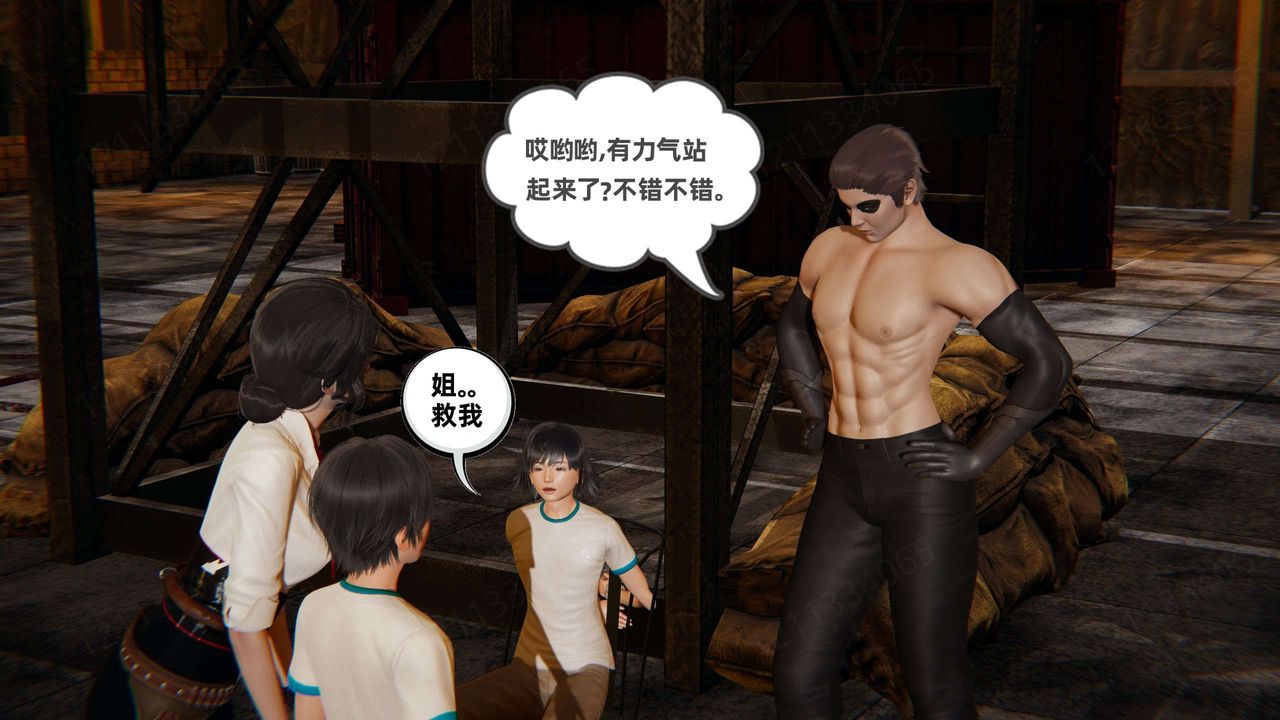 [3D]我的超能力第50话