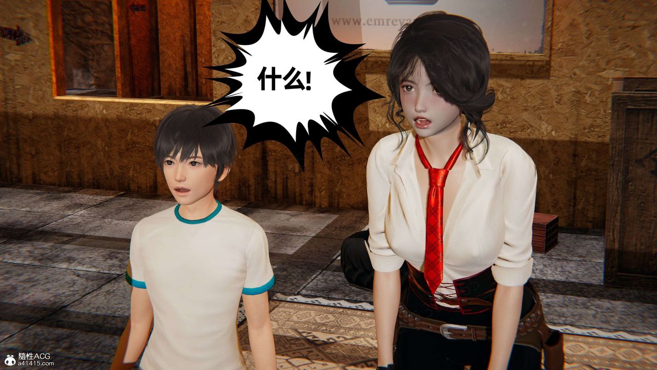 [3D]我的超能力第50话