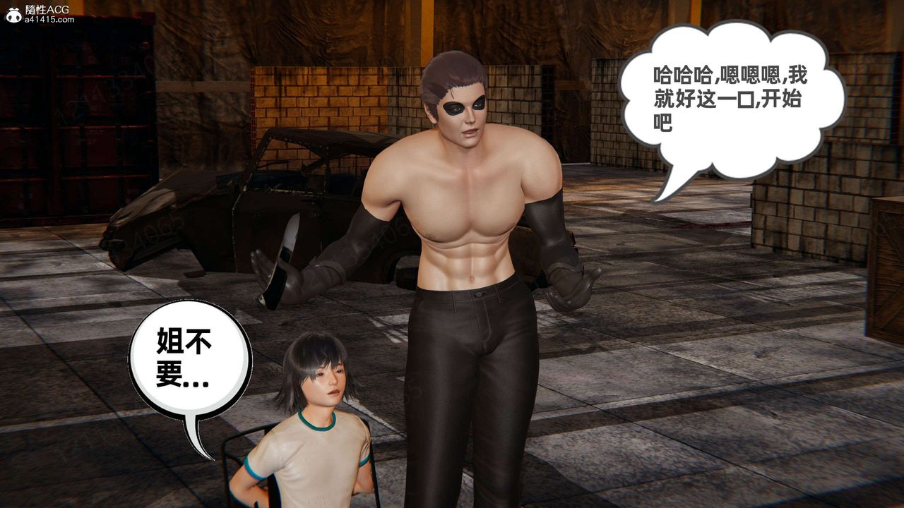 [3D]我的超能力第50话