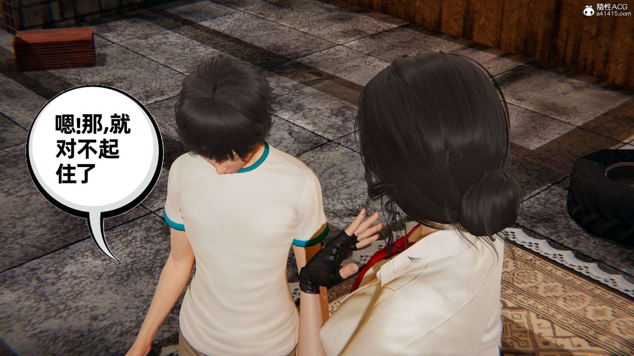 [3D]我的超能力第50话