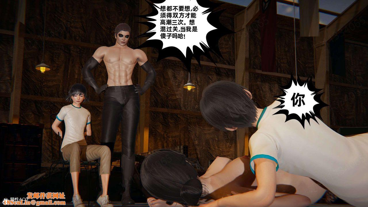 [3D]我的超能力第51话