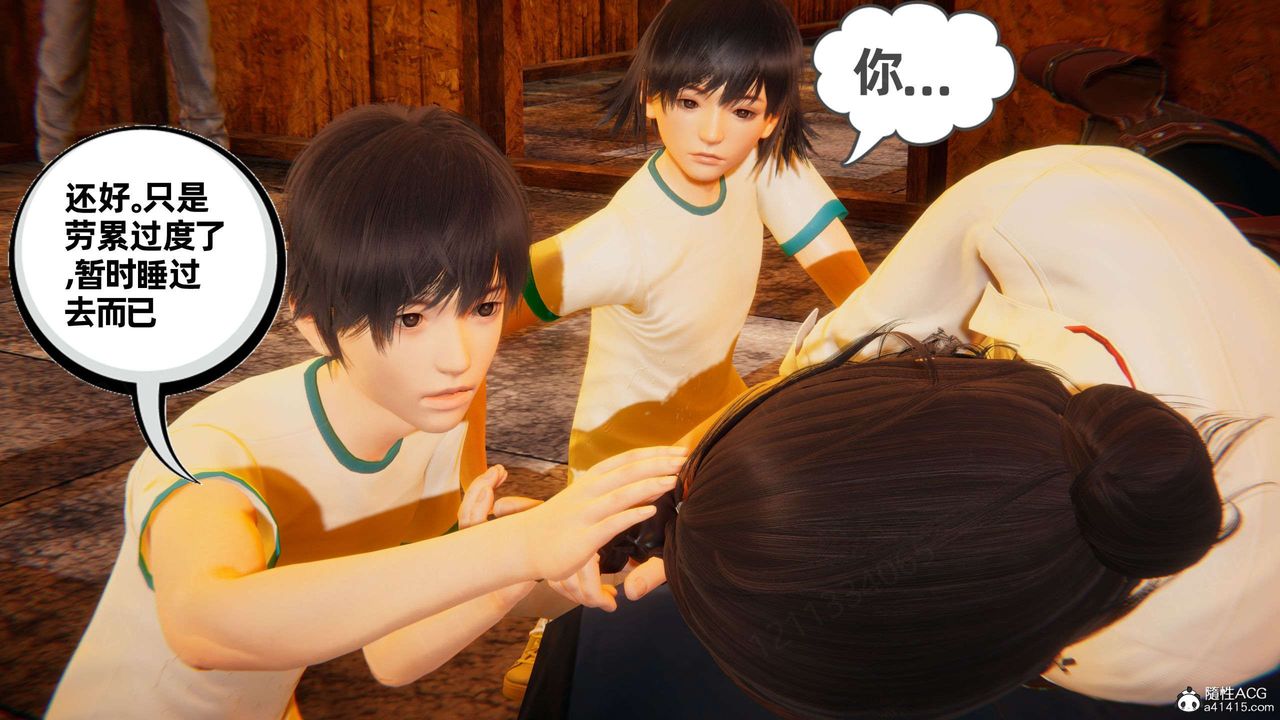 [3D]我的超能力第52话