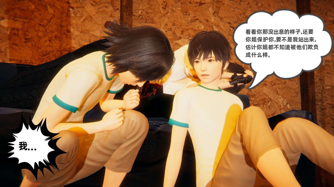 [3D]我的超能力第52话