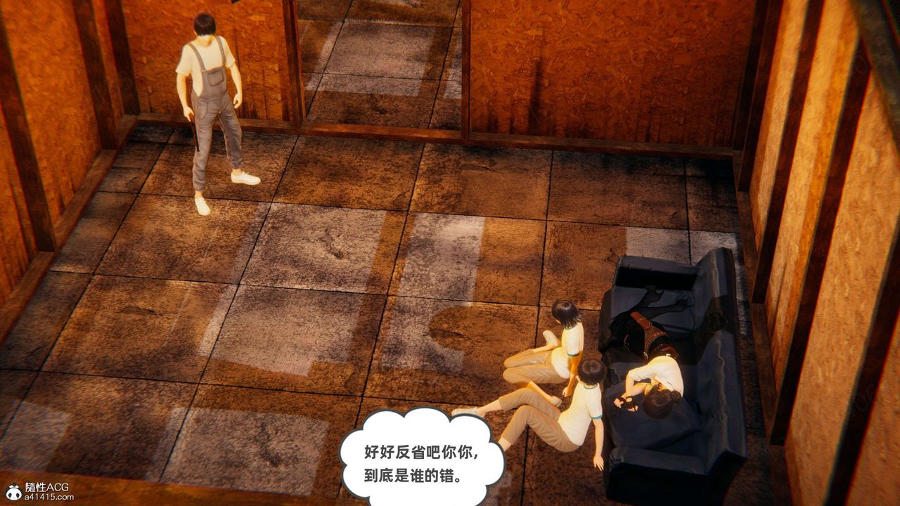 [3D]我的超能力第52話