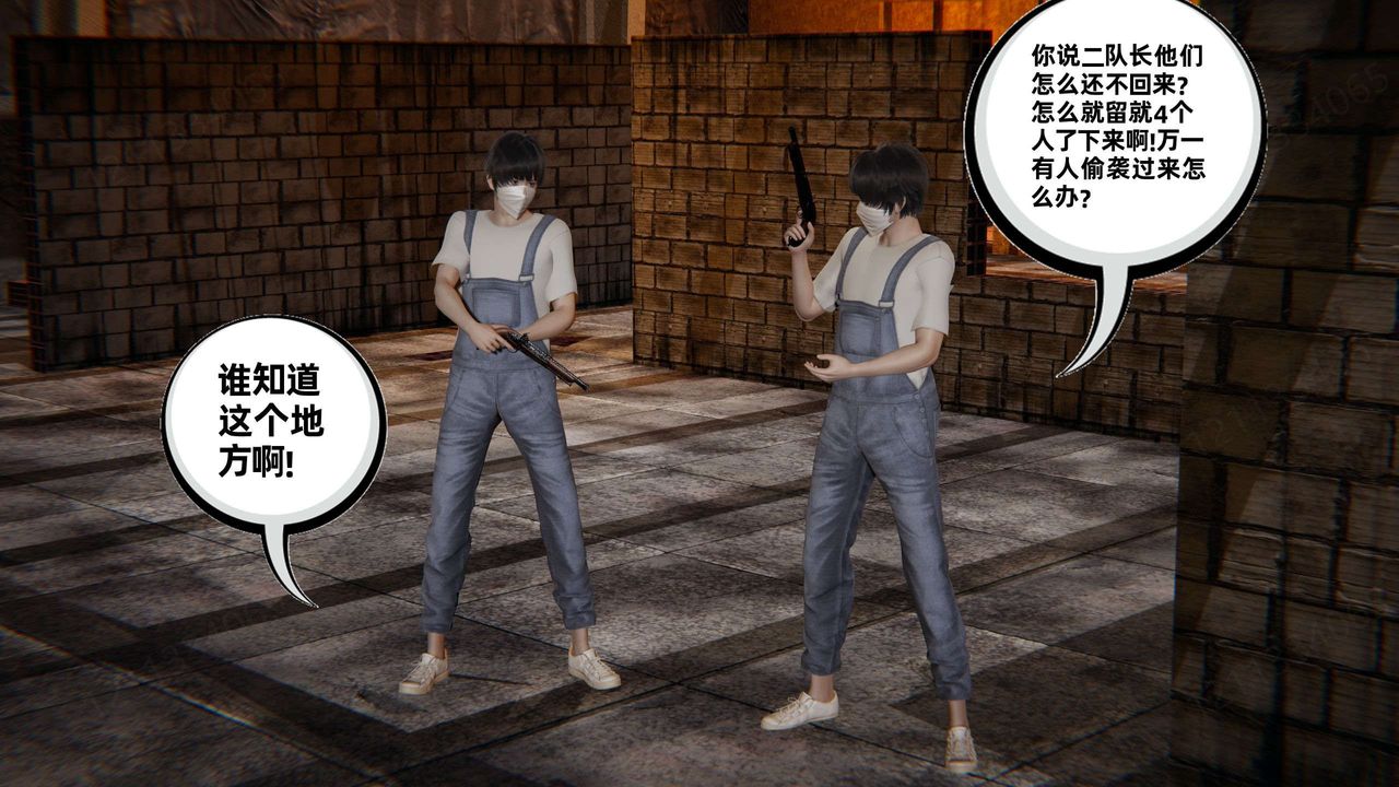 [3D]我的超能力第52话