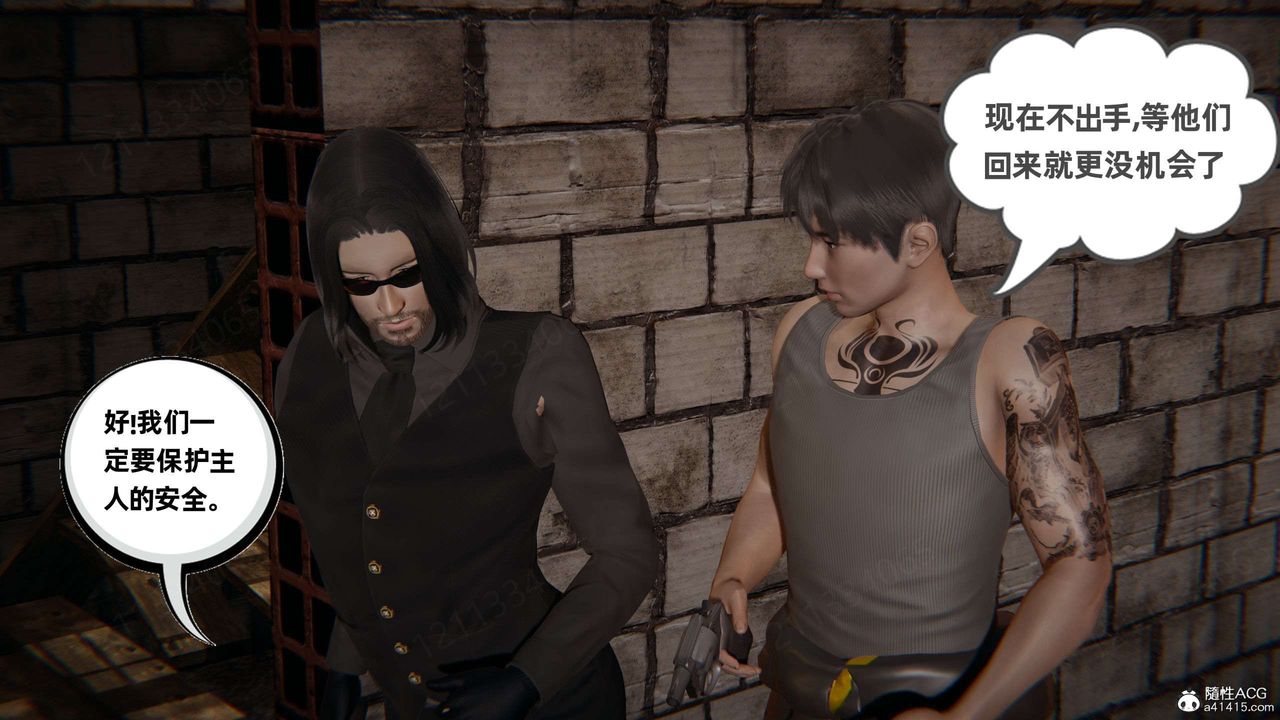 [3D]我的超能力第52话