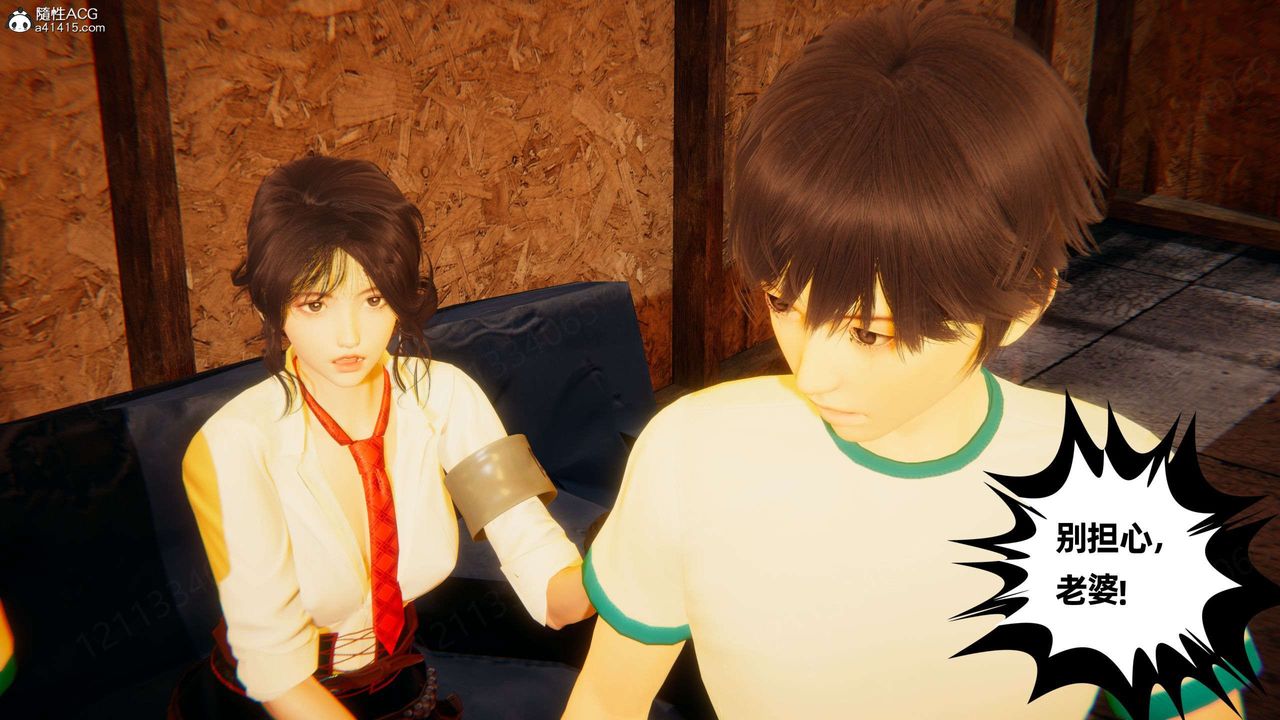 [3D]我的超能力第52话