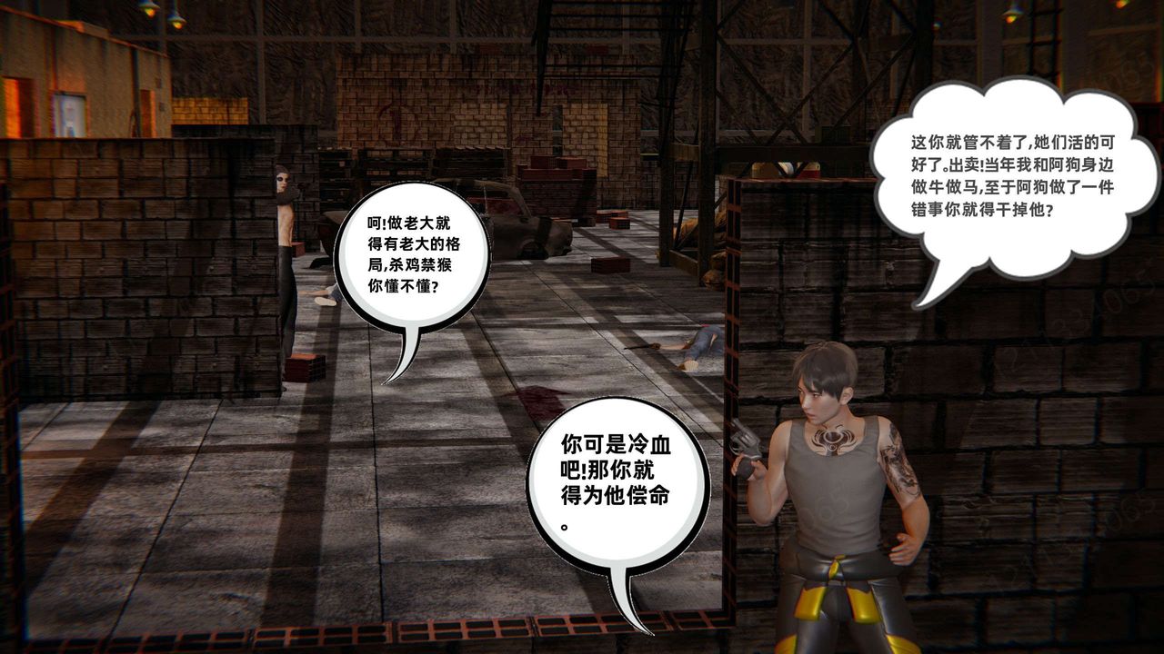 [3D]我的超能力第53话