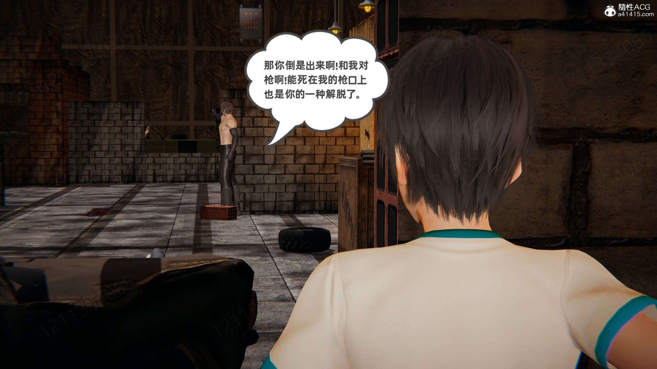 [3D]我的超能力第53话