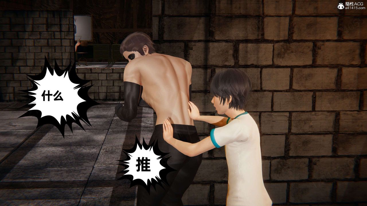 [3D]我的超能力第53话