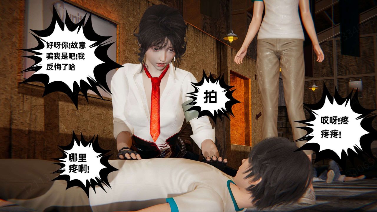 [3D]我的超能力第53话