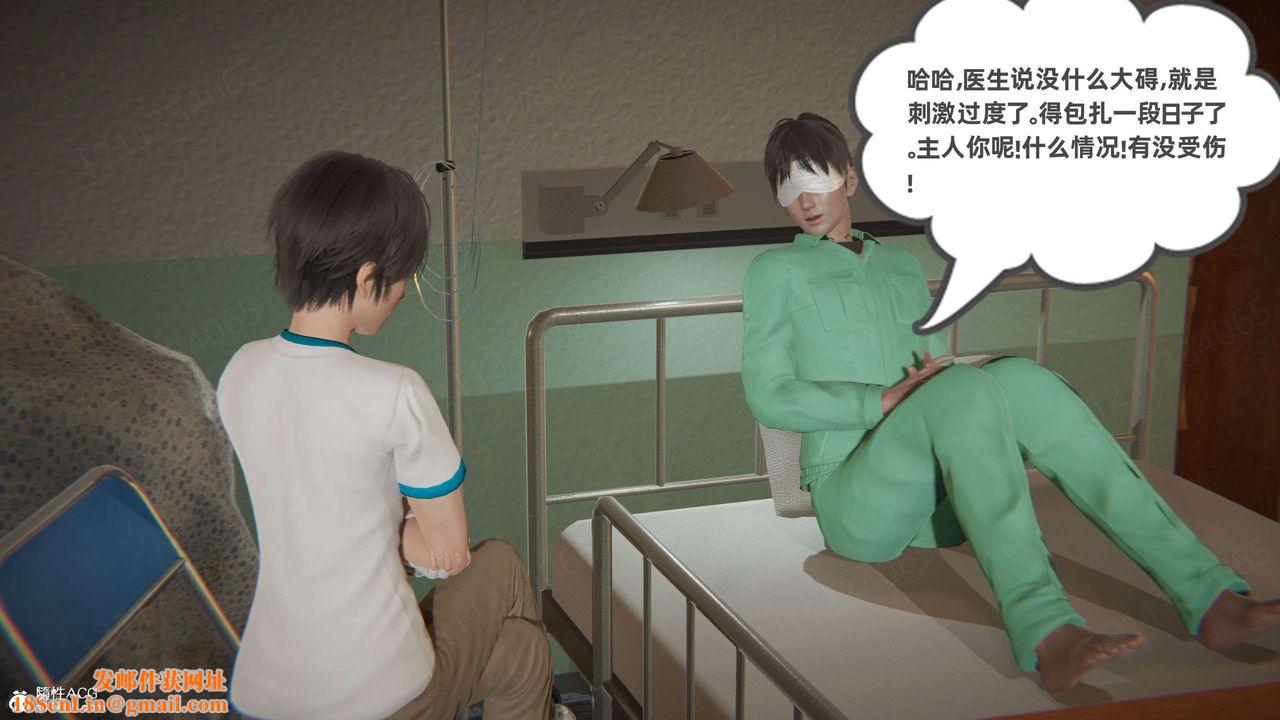 [3D]我的超能力第53话