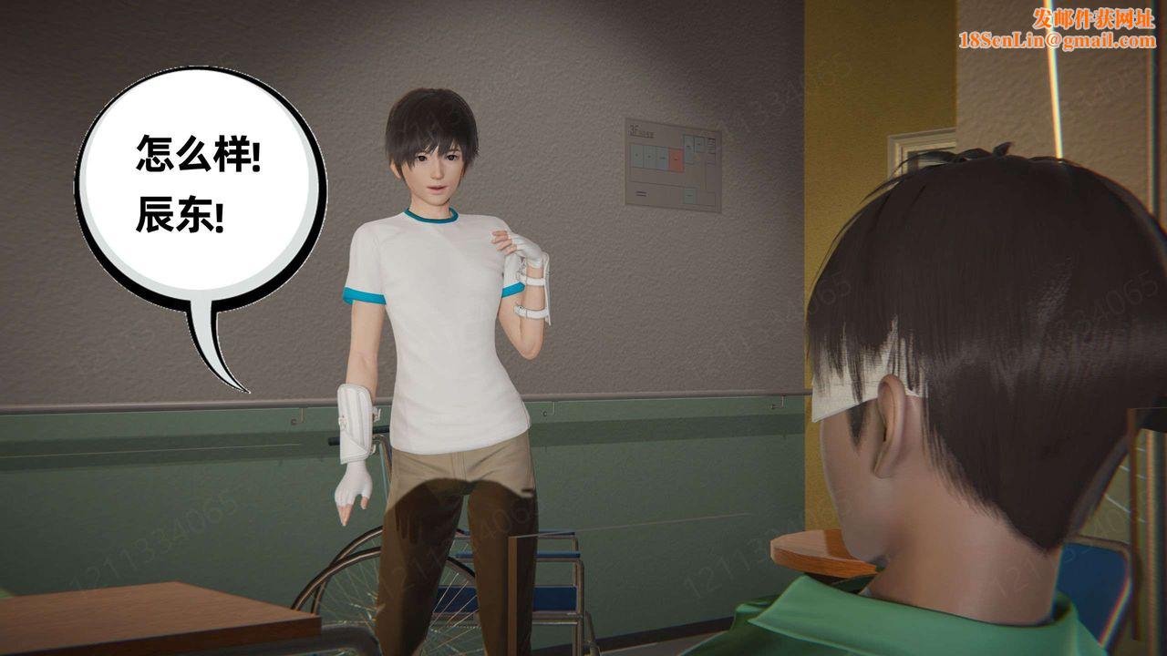 [3D]我的超能力第53话