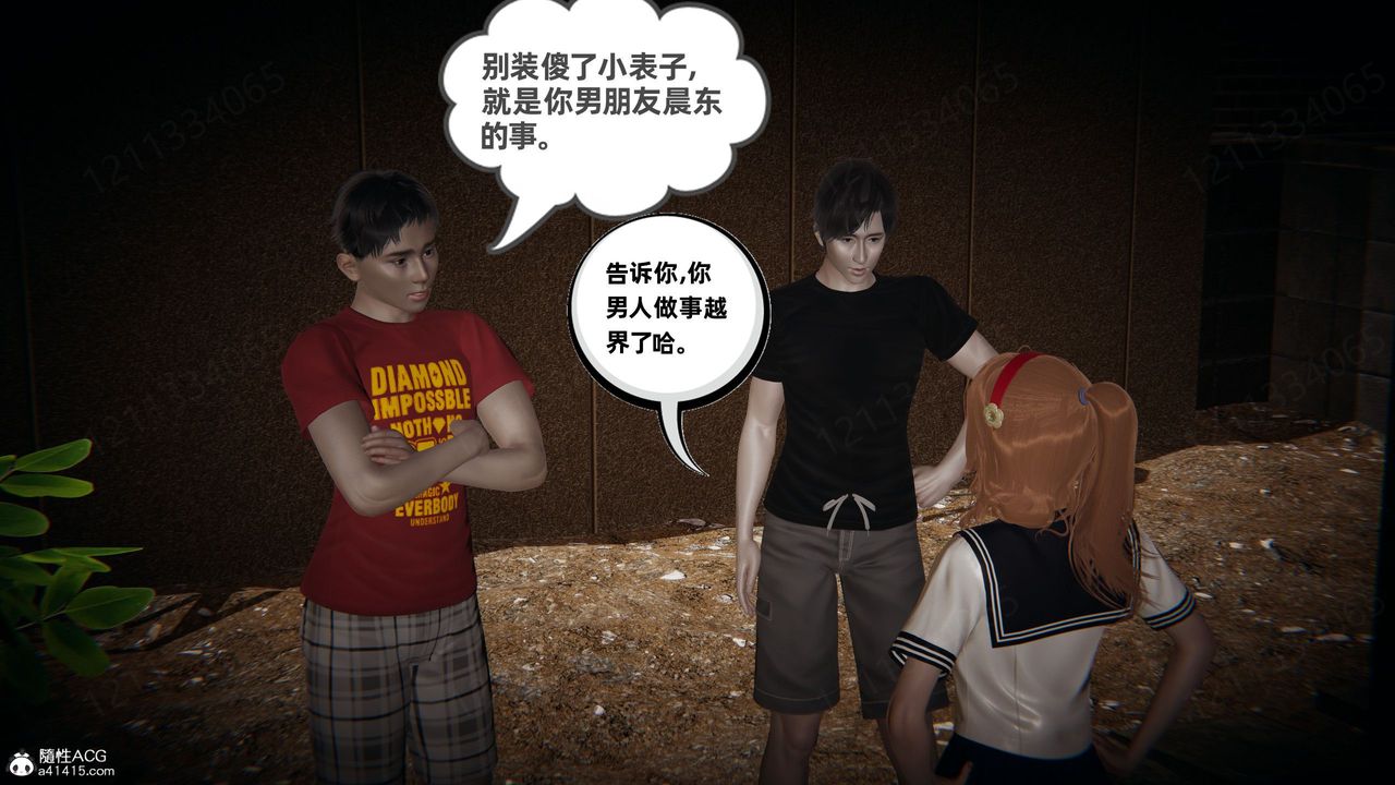 [3D]我的超能力第54话