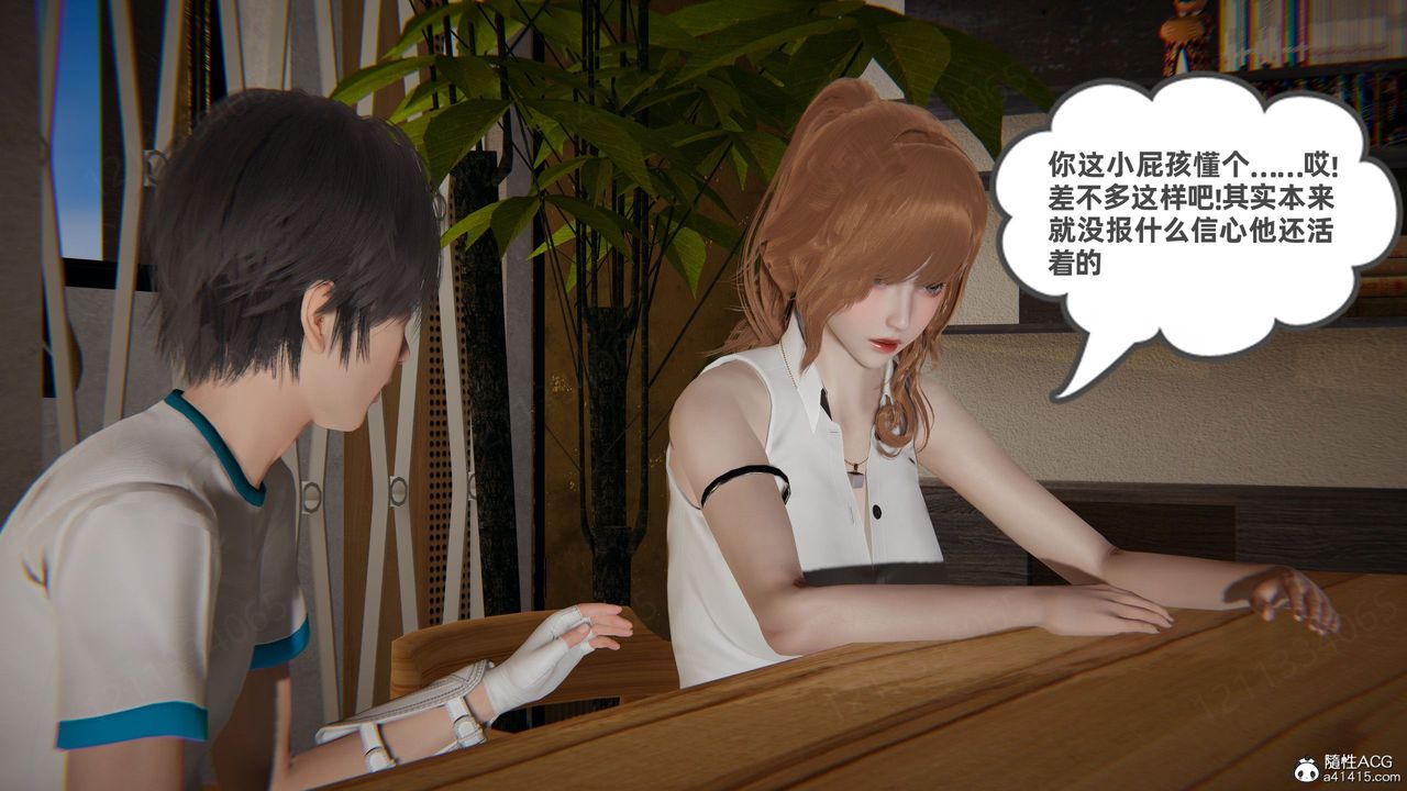 [3D]我的超能力第54话