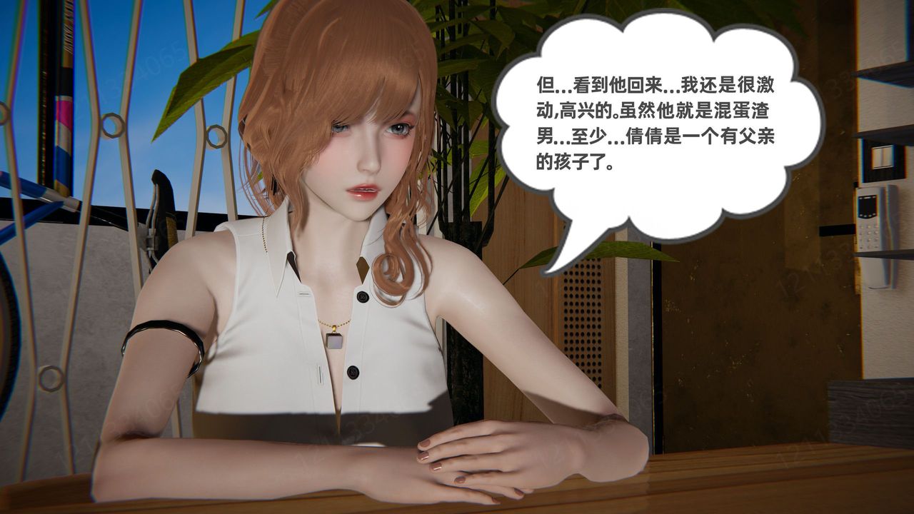 [3D]我的超能力第54话