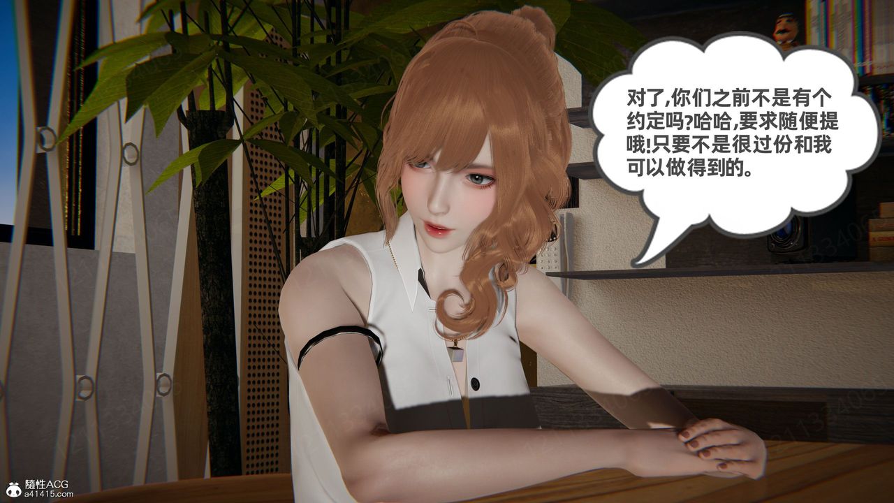 [3D]我的超能力第54话