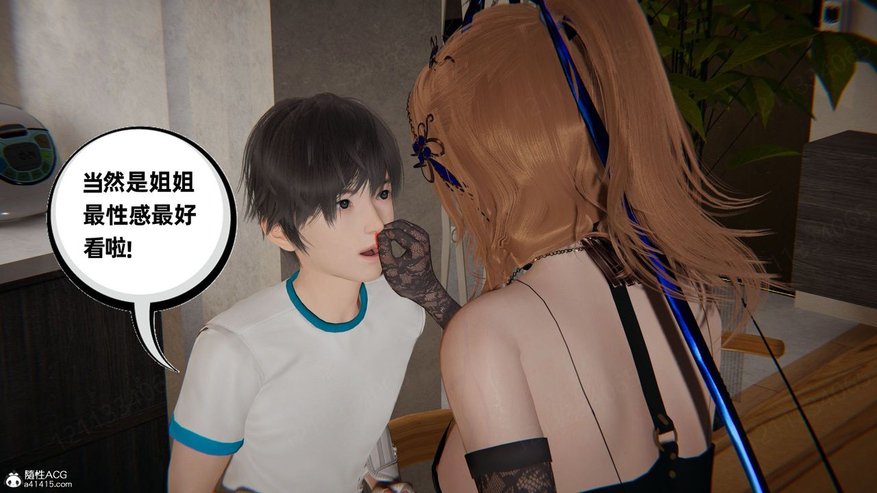 [3D]我的超能力第55话