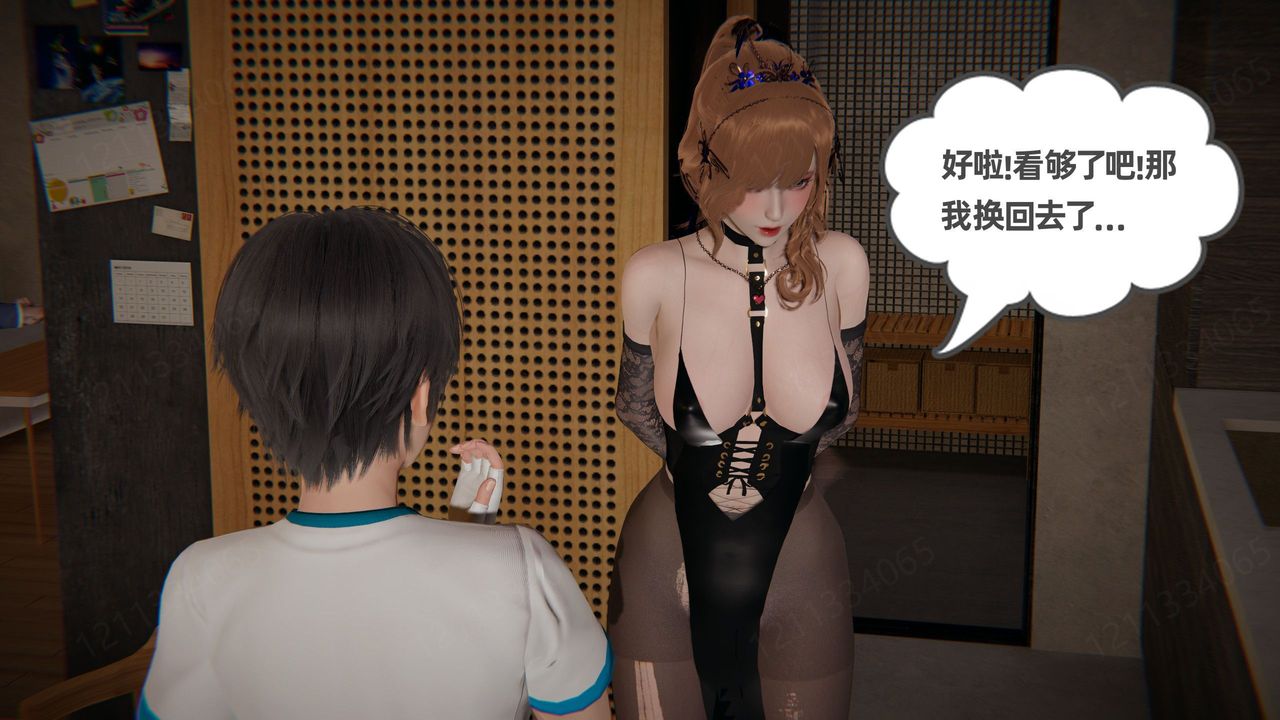 [3D]我的超能力第55话