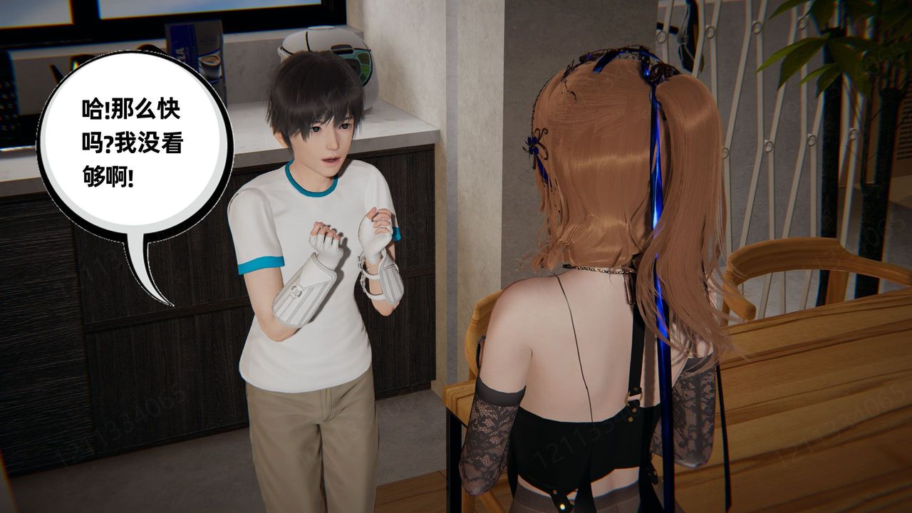 [3D]我的超能力第55话